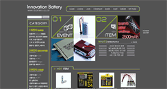 Desktop Screenshot of ibattery.co.kr