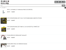 Tablet Screenshot of ibattery.co.kr